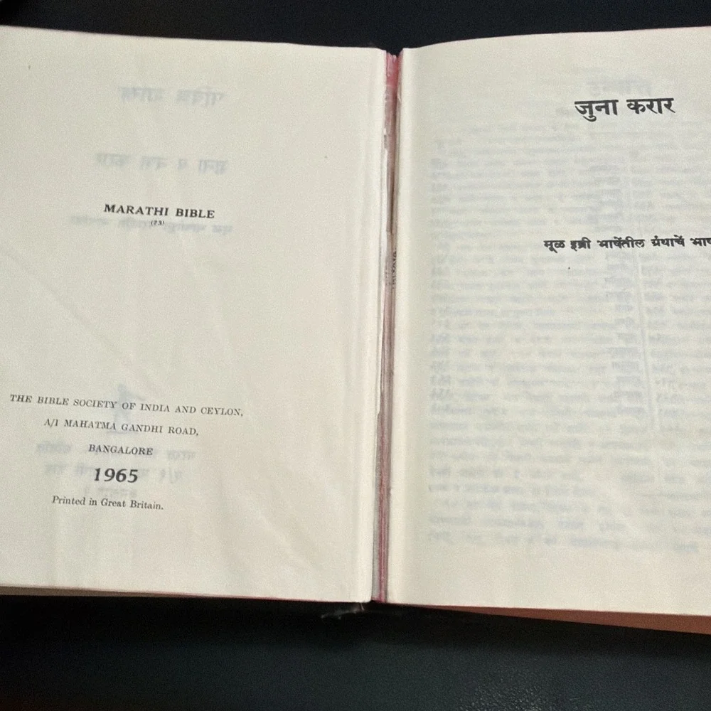 1965 Vintage Marathi Bible Printed In Great Britain